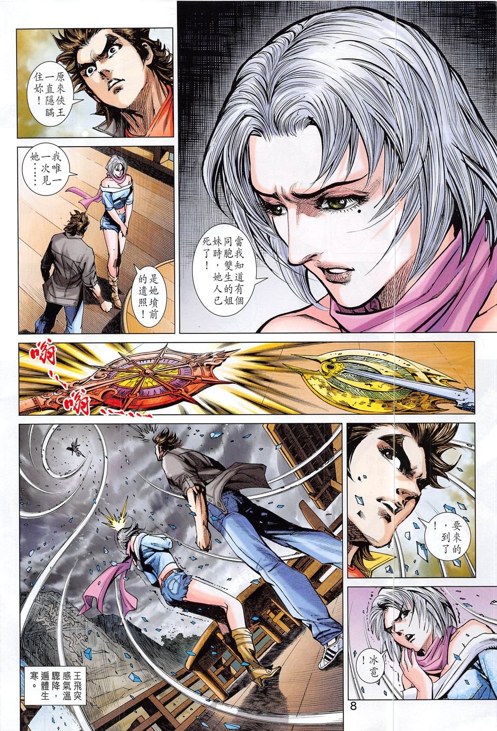 第805话