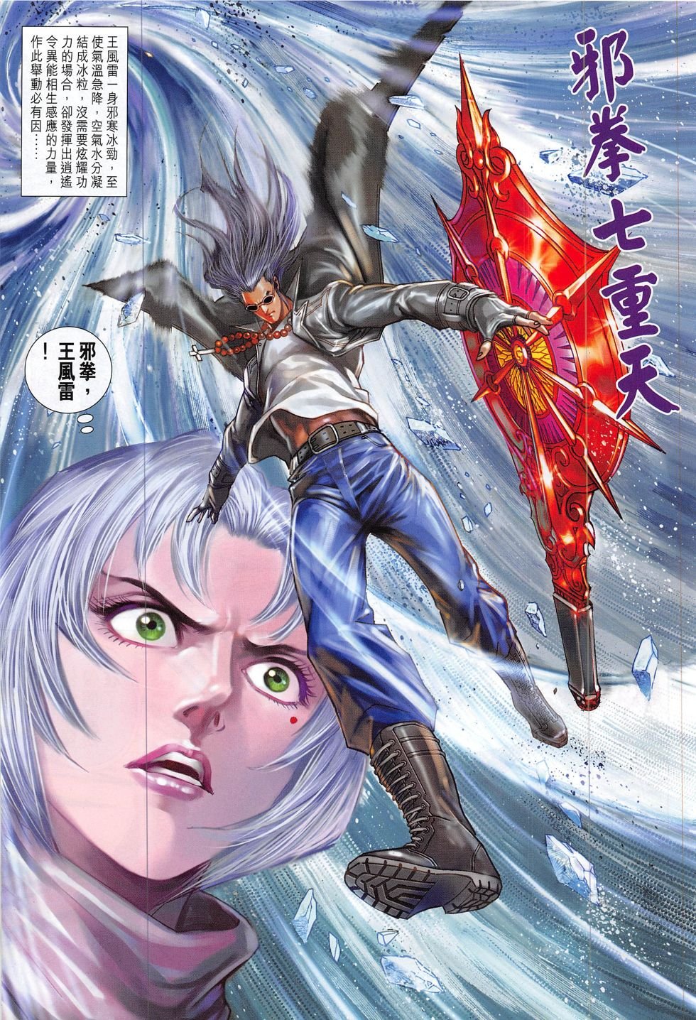 第805话