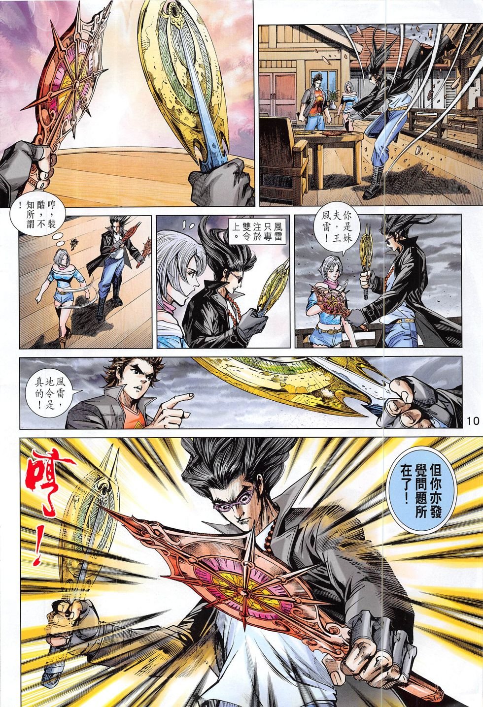 第805话