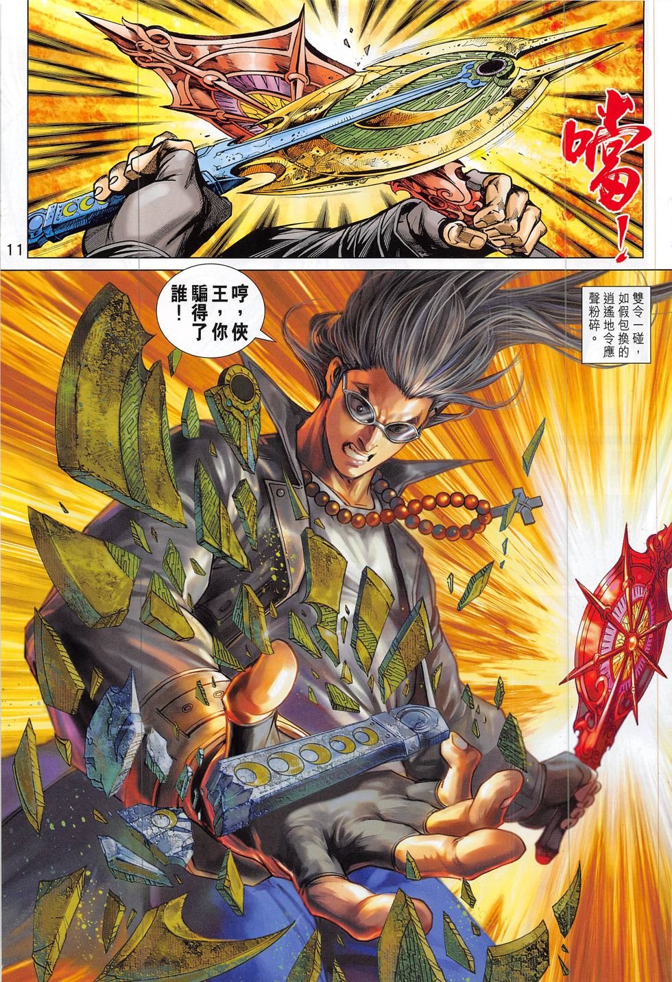 第805话