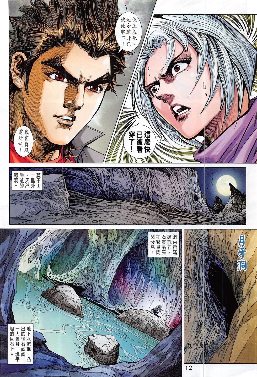 第805话