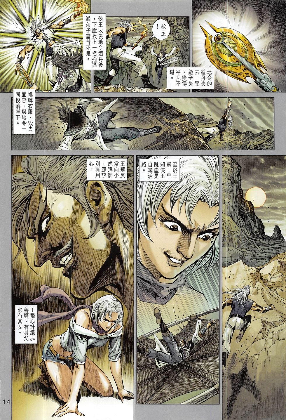 第805话