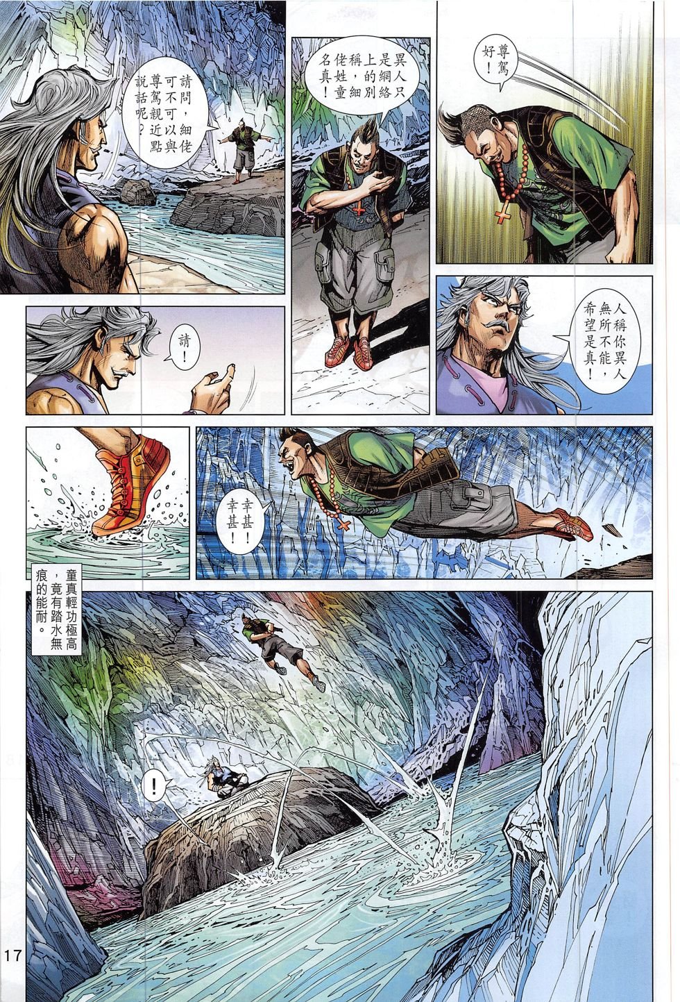 第805话