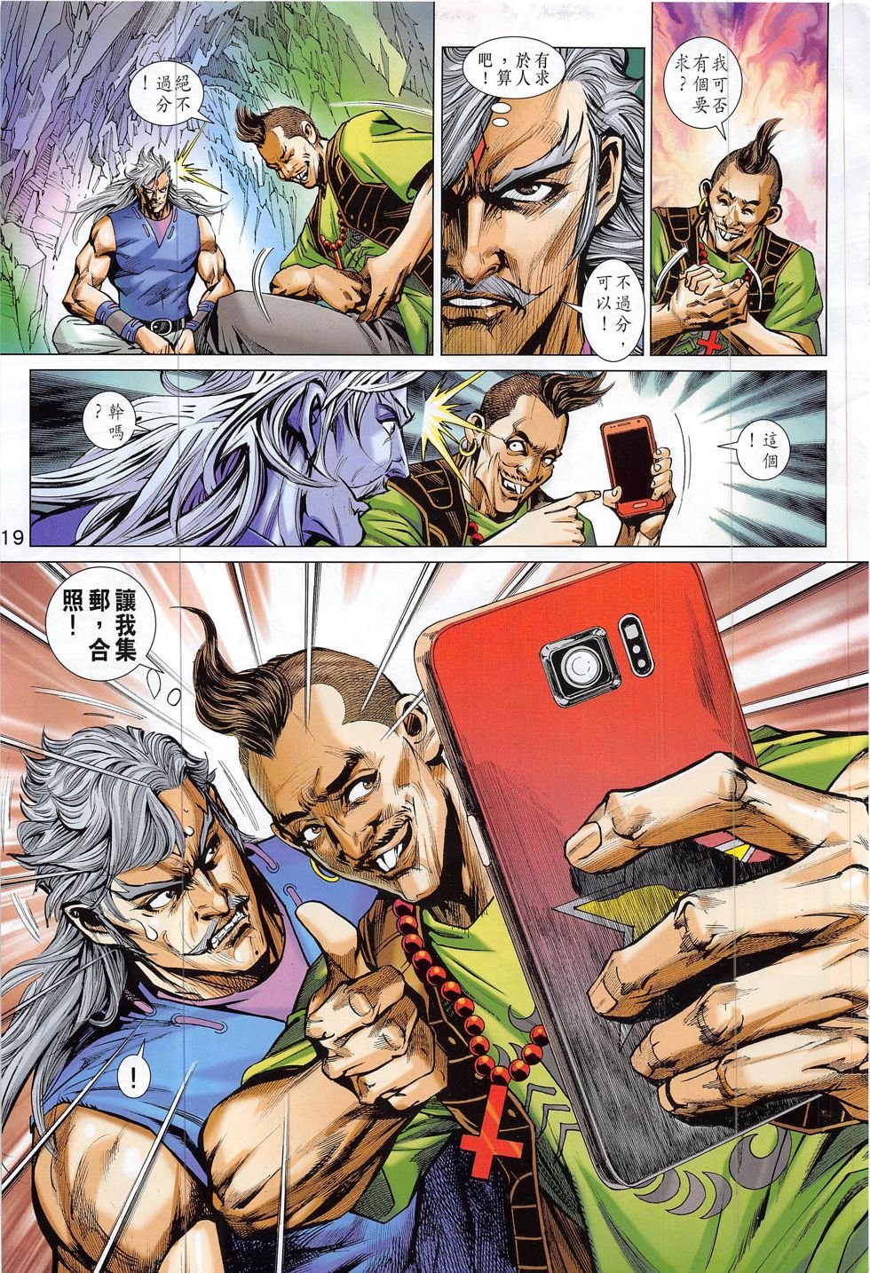 第805话