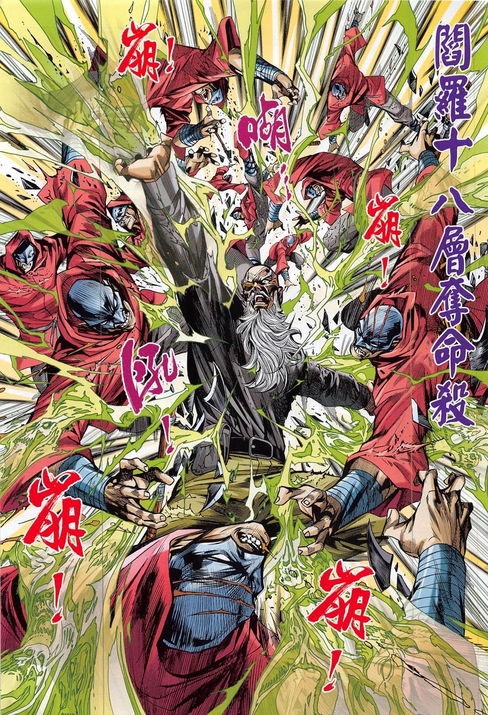 第805话