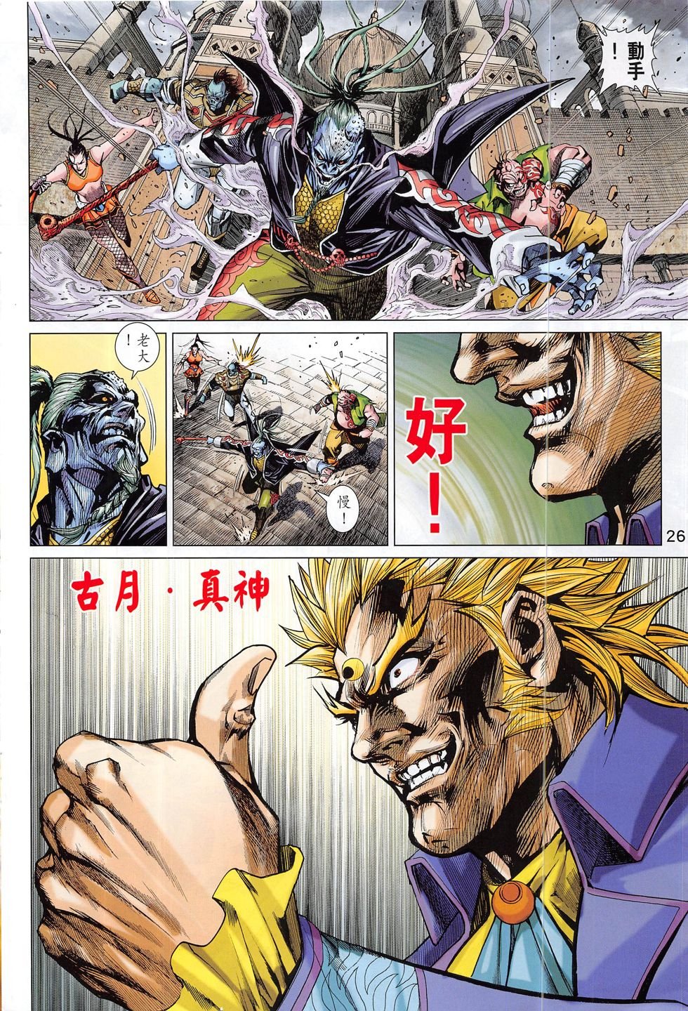 第805话