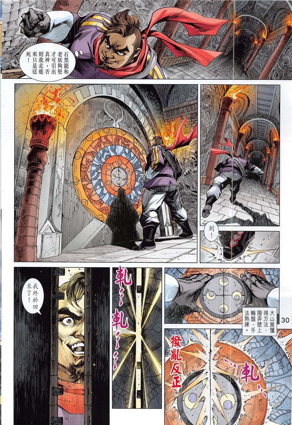 第805话
