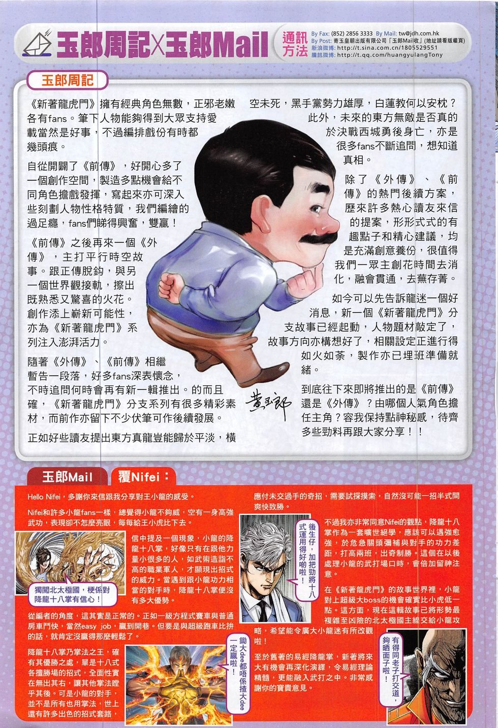 第805话