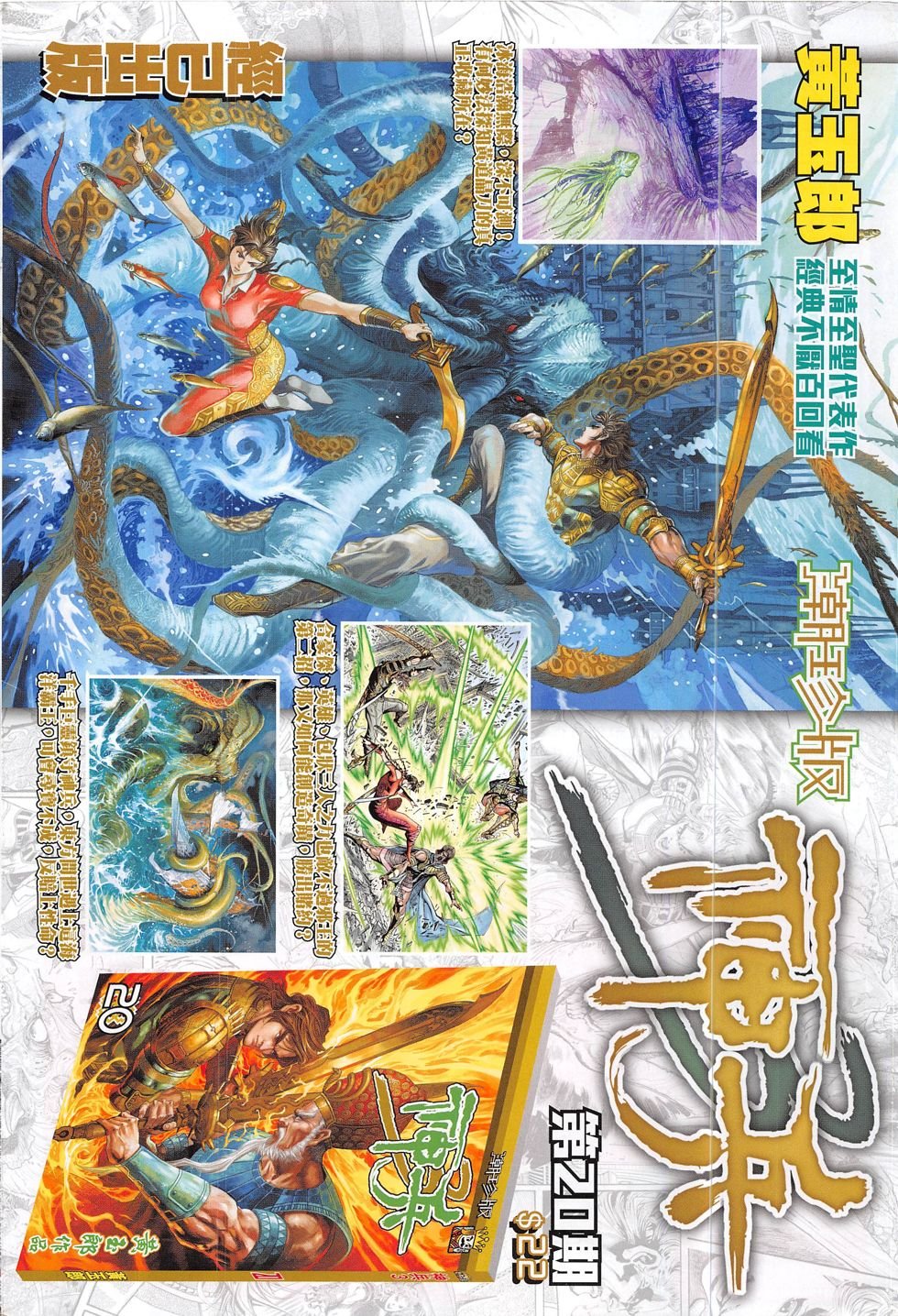 第805话
