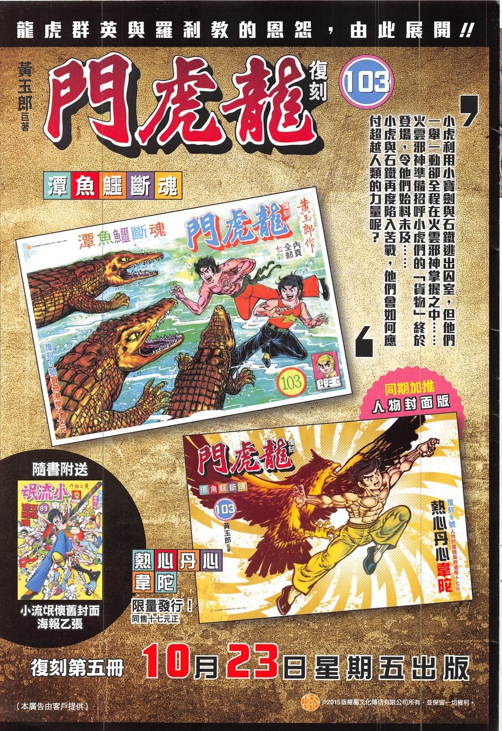 第805话