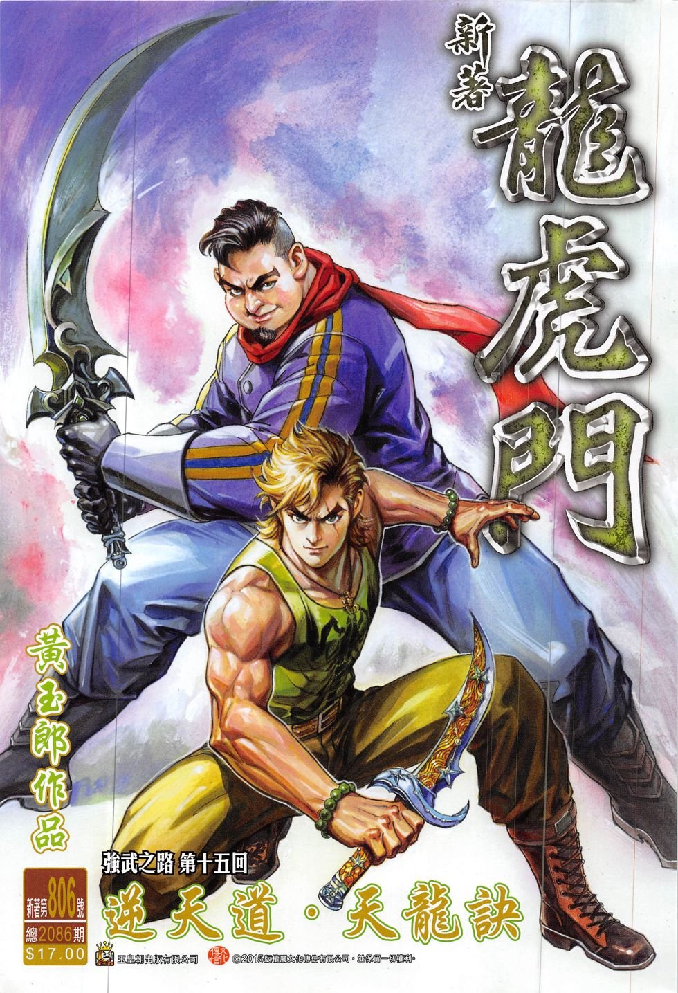 第806话