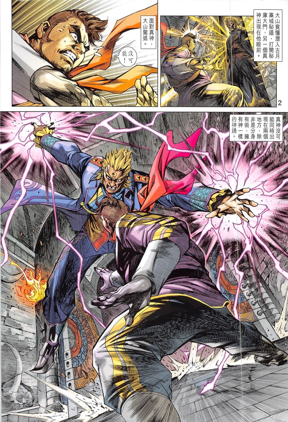 第806话