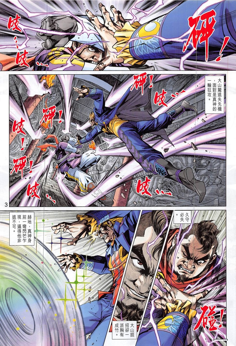第806话