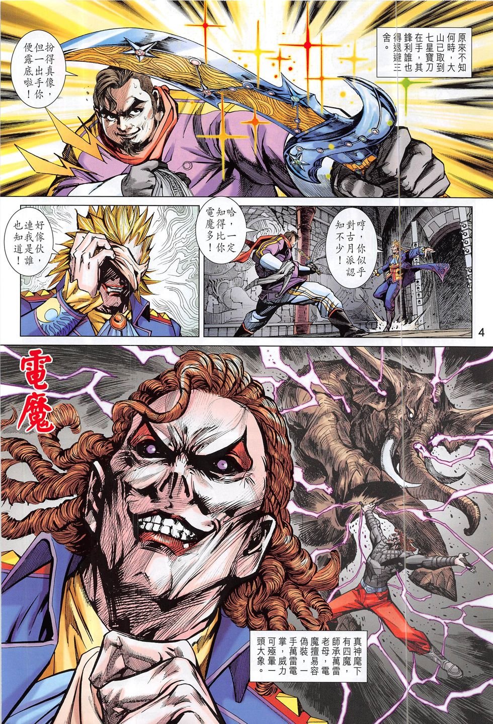 第806话