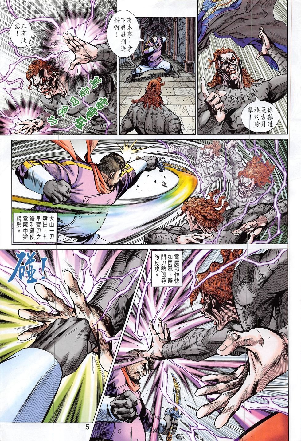 第806话