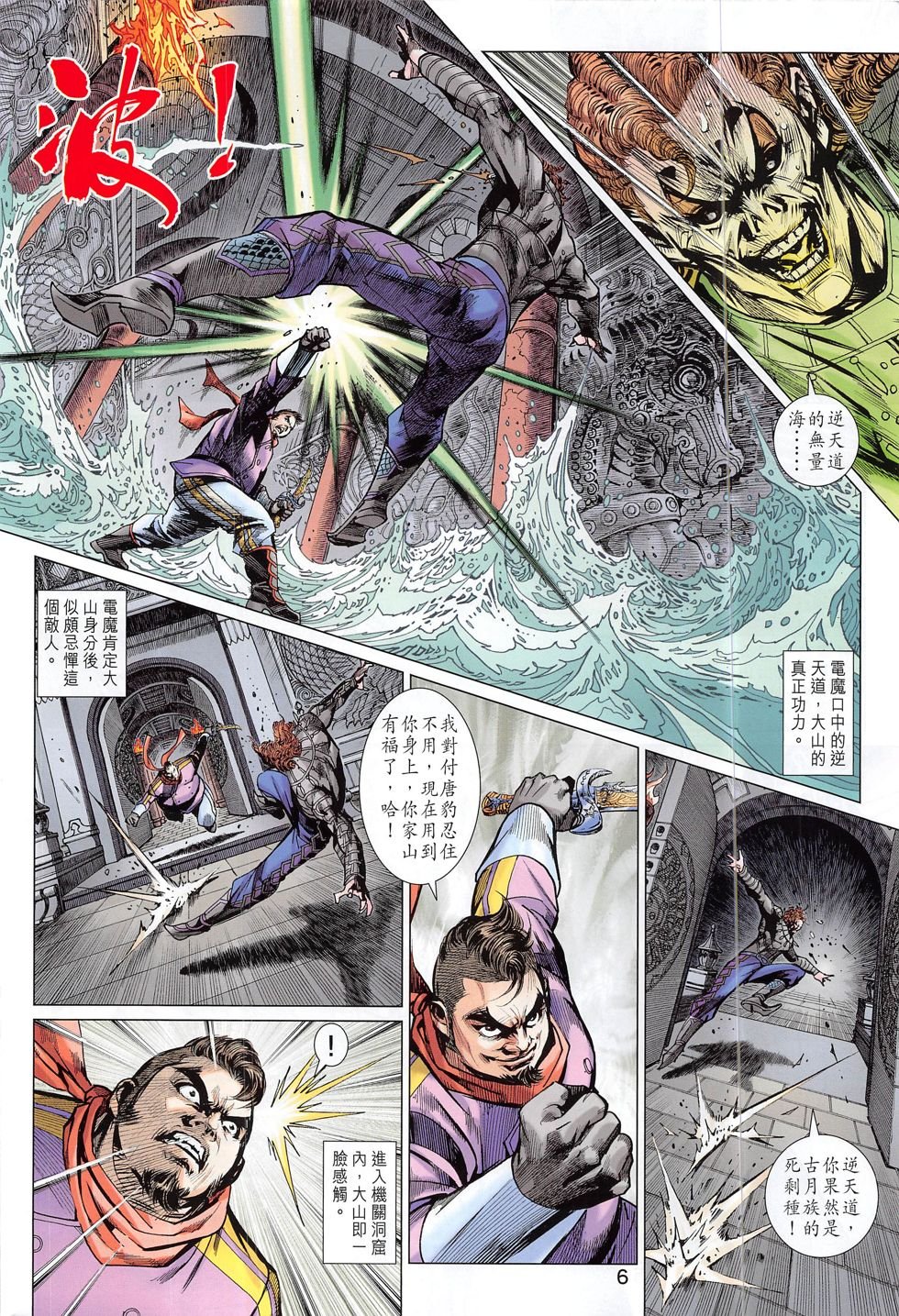 第806话
