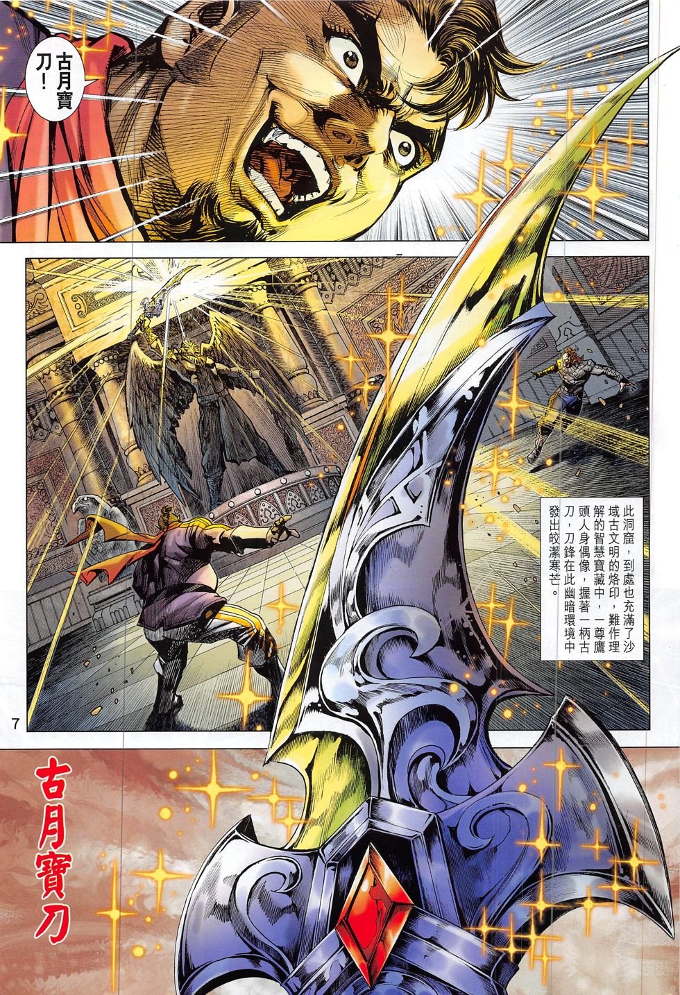 第806话