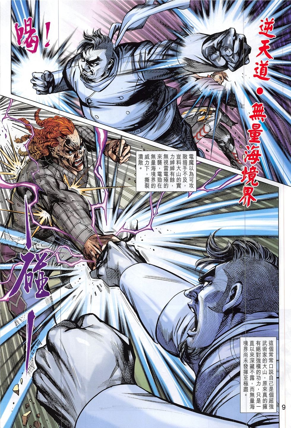 第806话