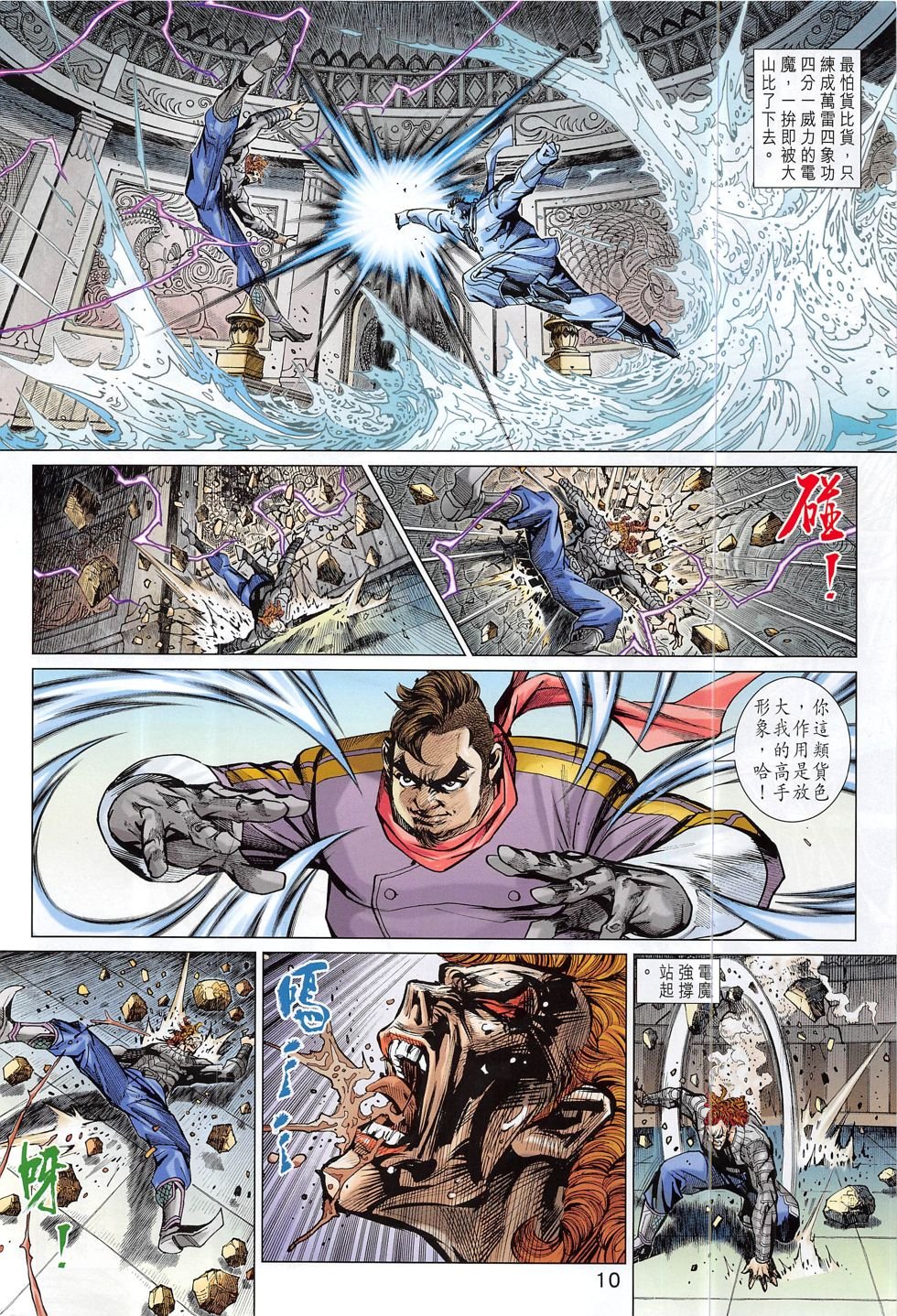 第806话