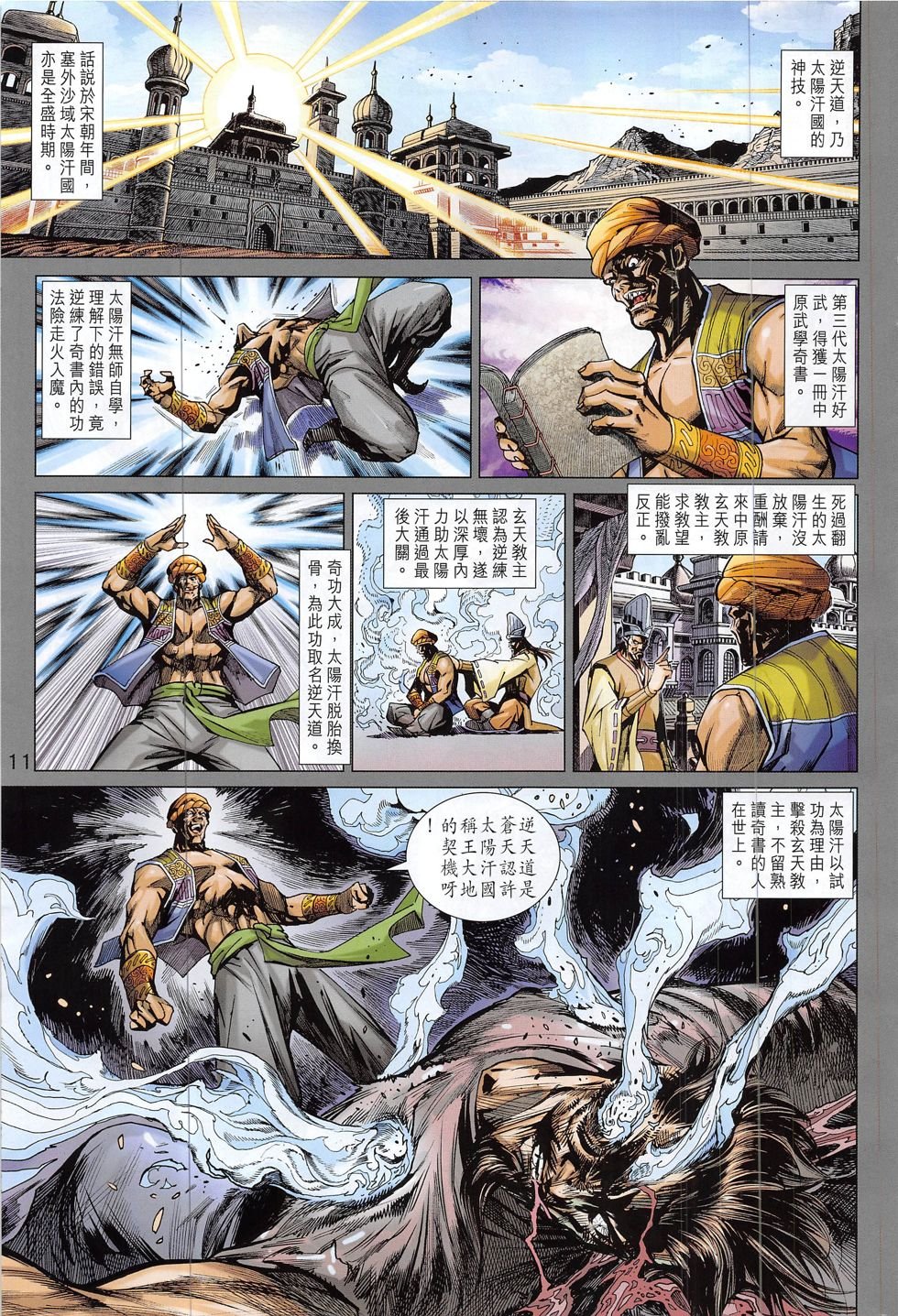 第806话