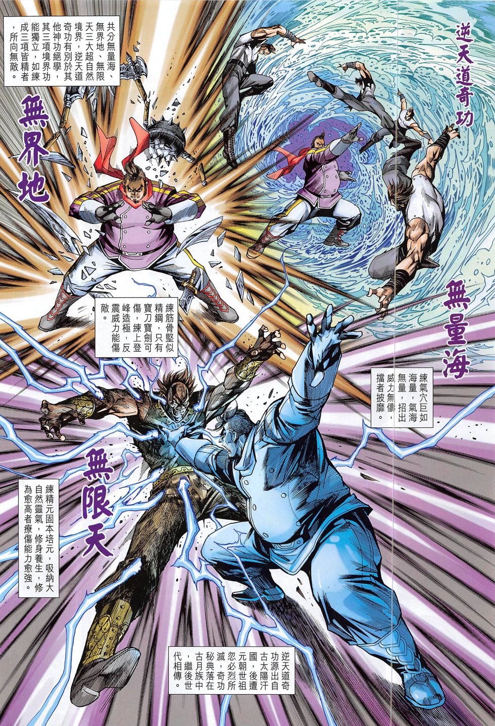 第806话