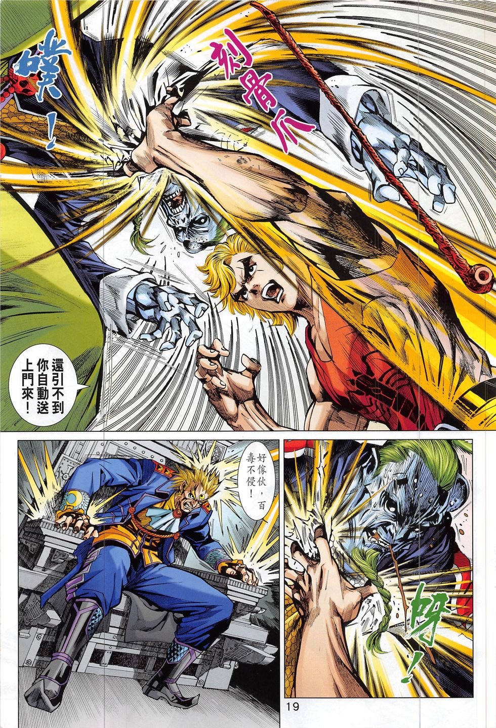 第806话