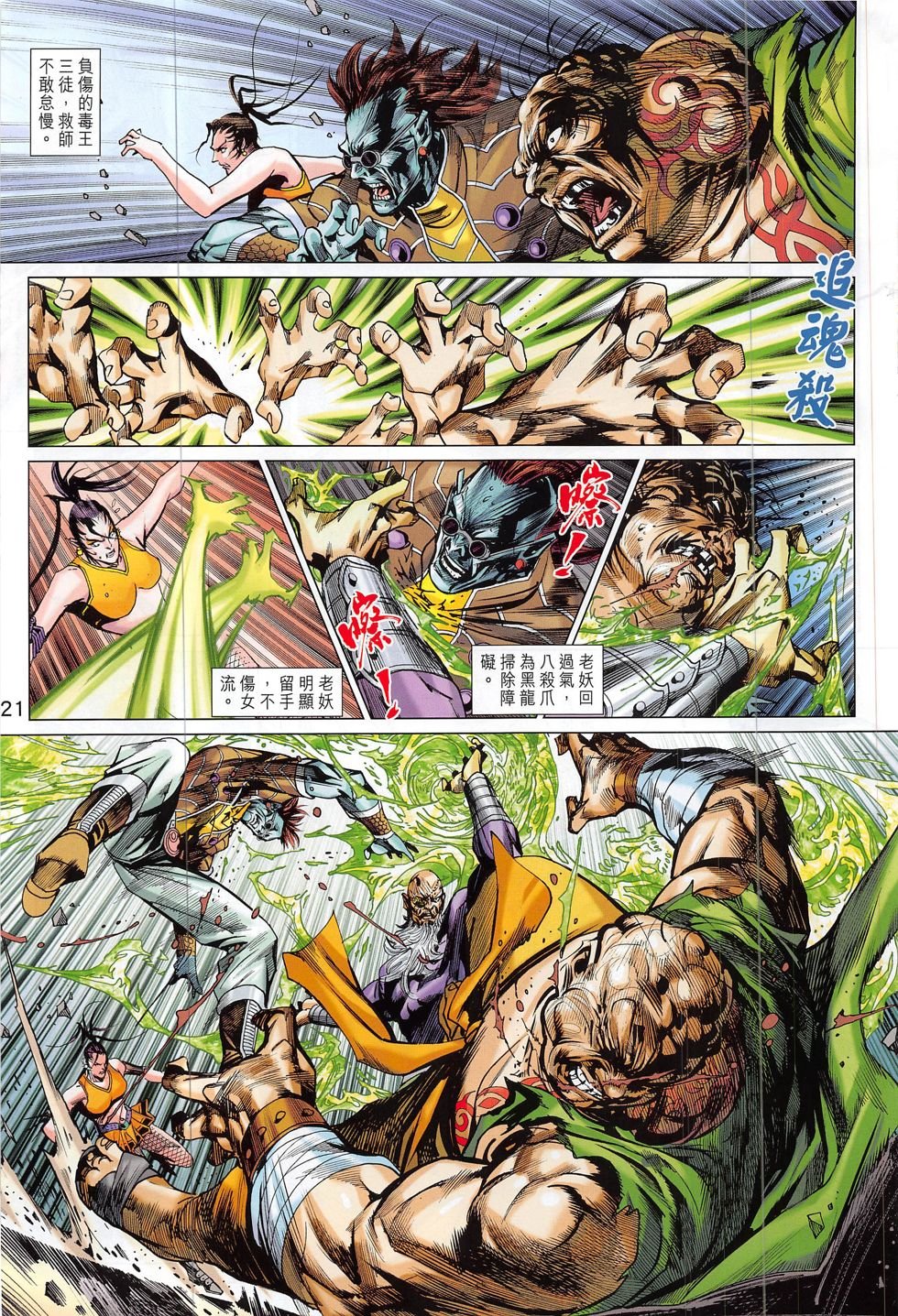 第806话