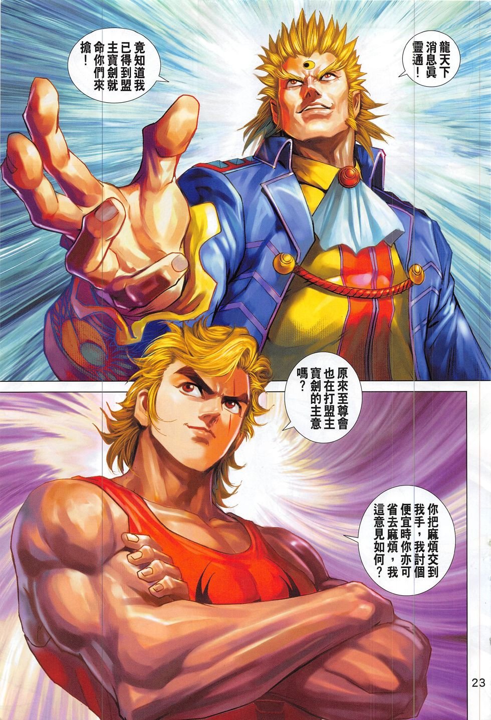 第806话