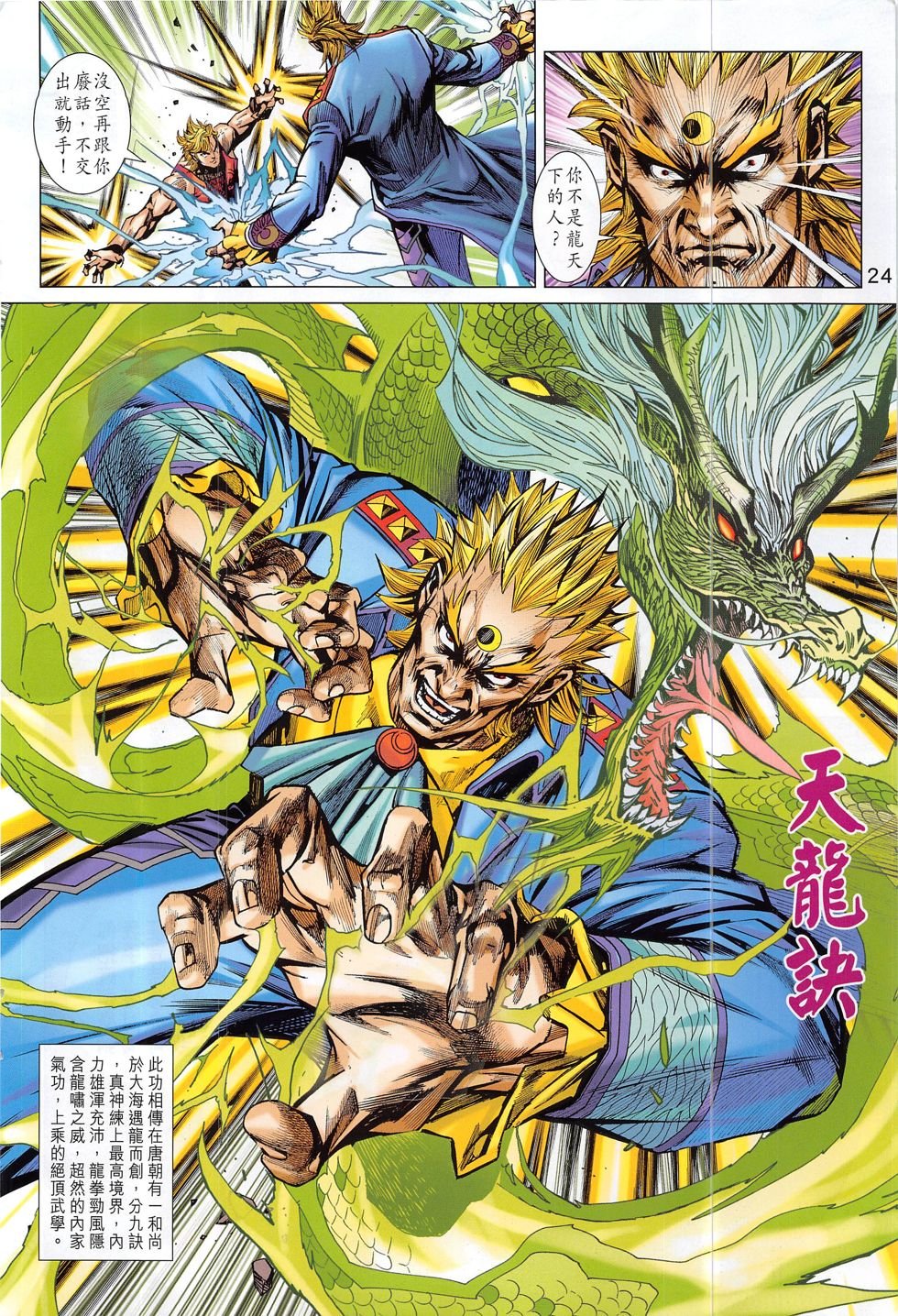 第806话