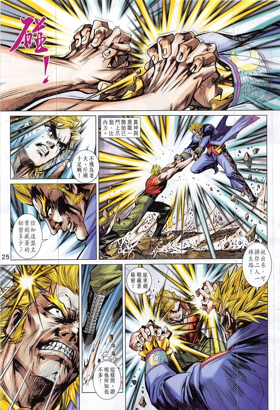 第806话
