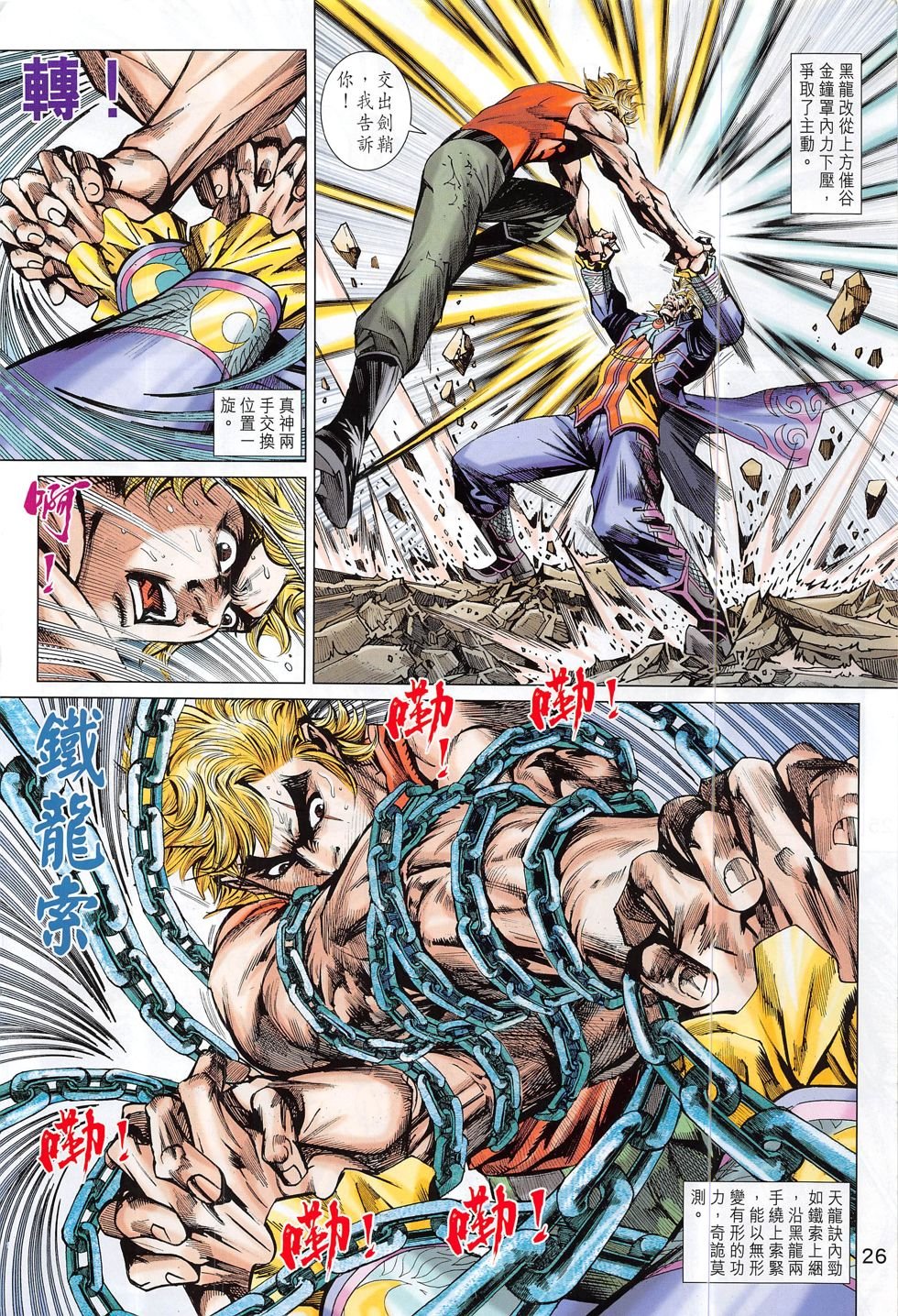第806话