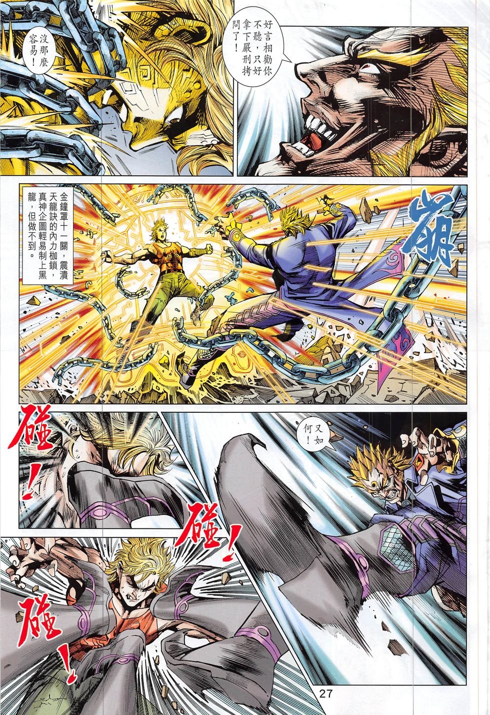 第806话