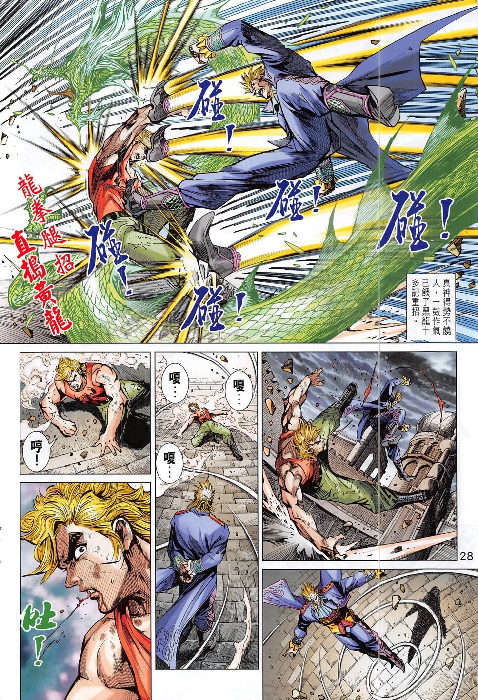 第806话