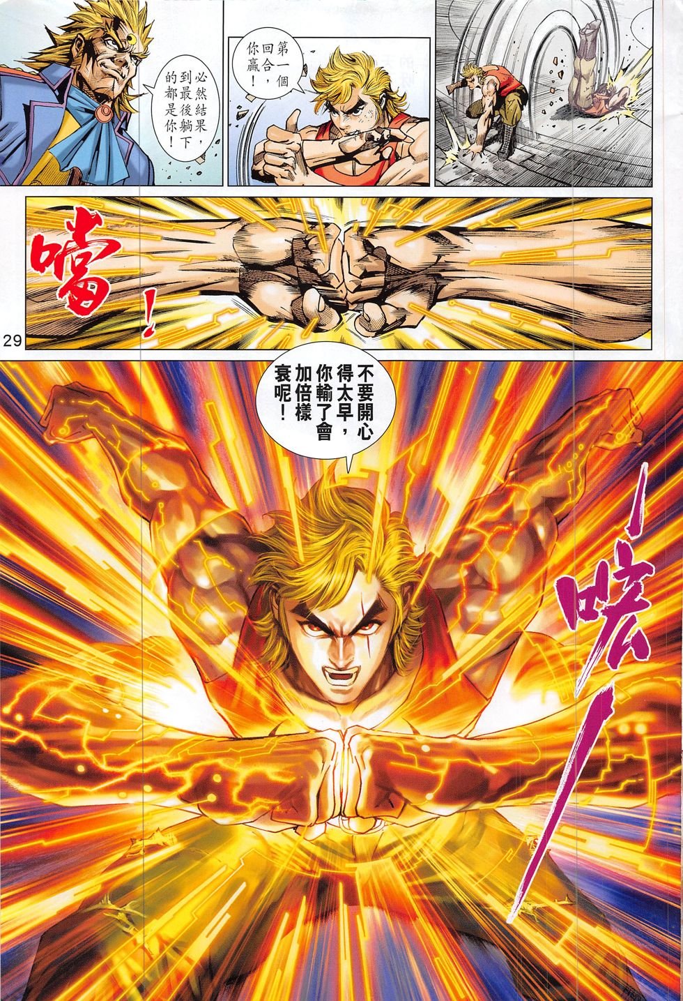 第806话