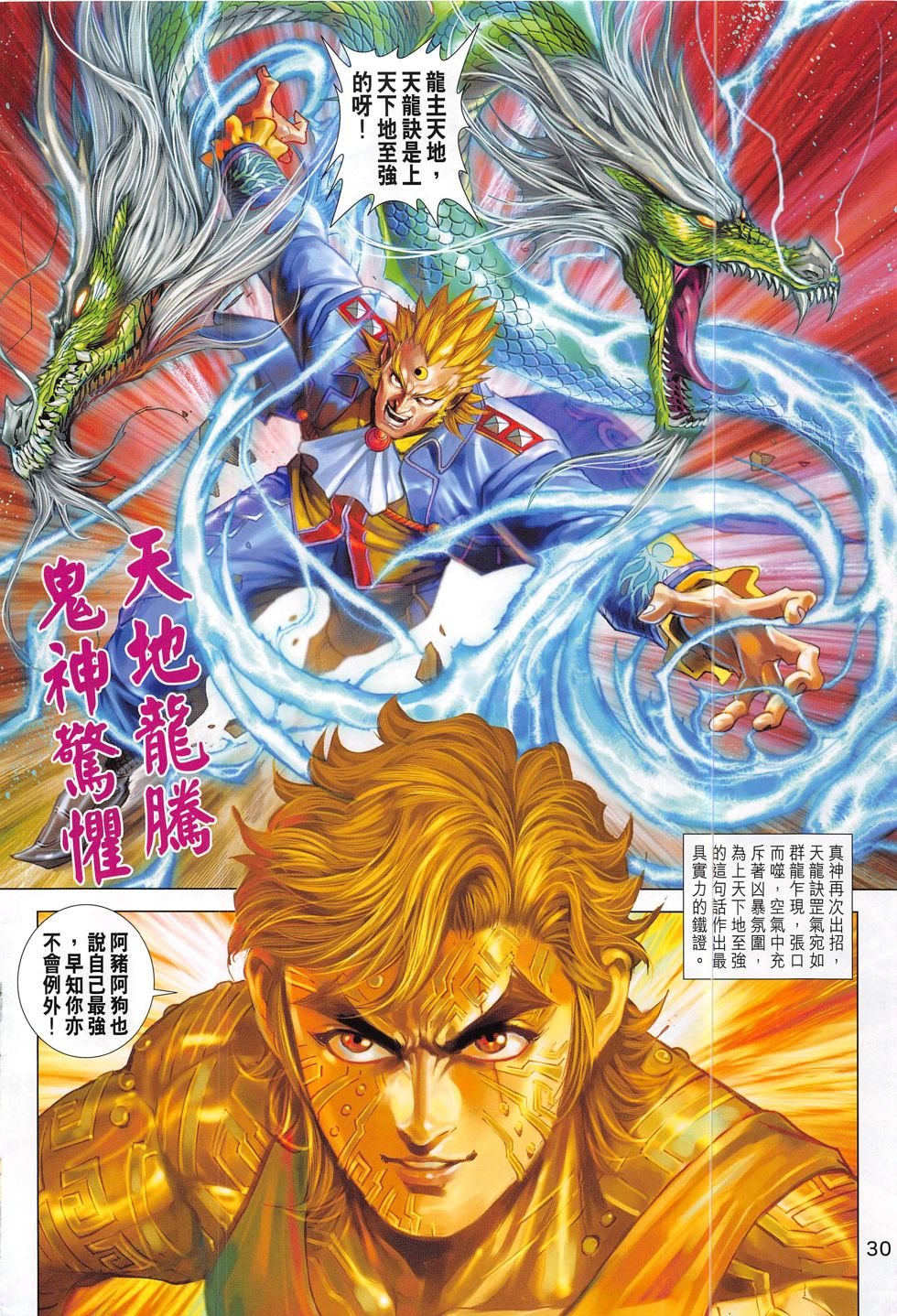 第806话