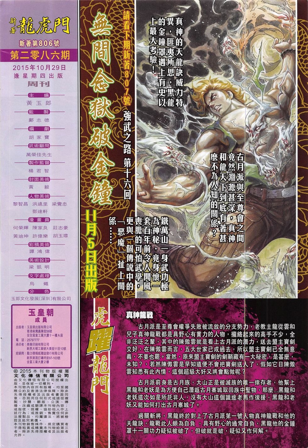 第806话