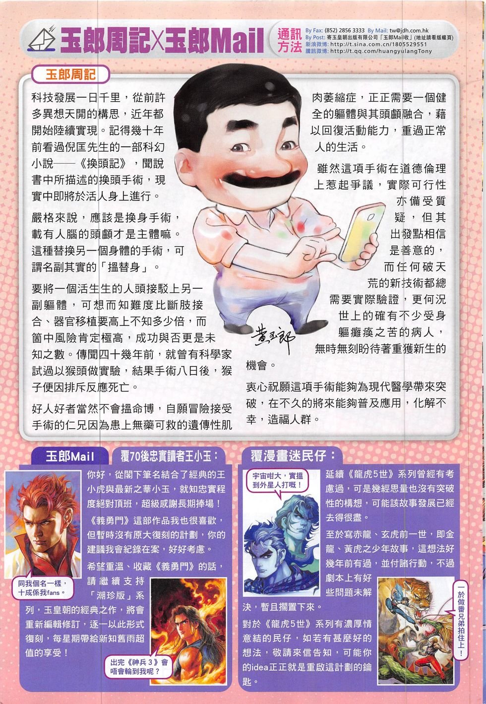 第806话