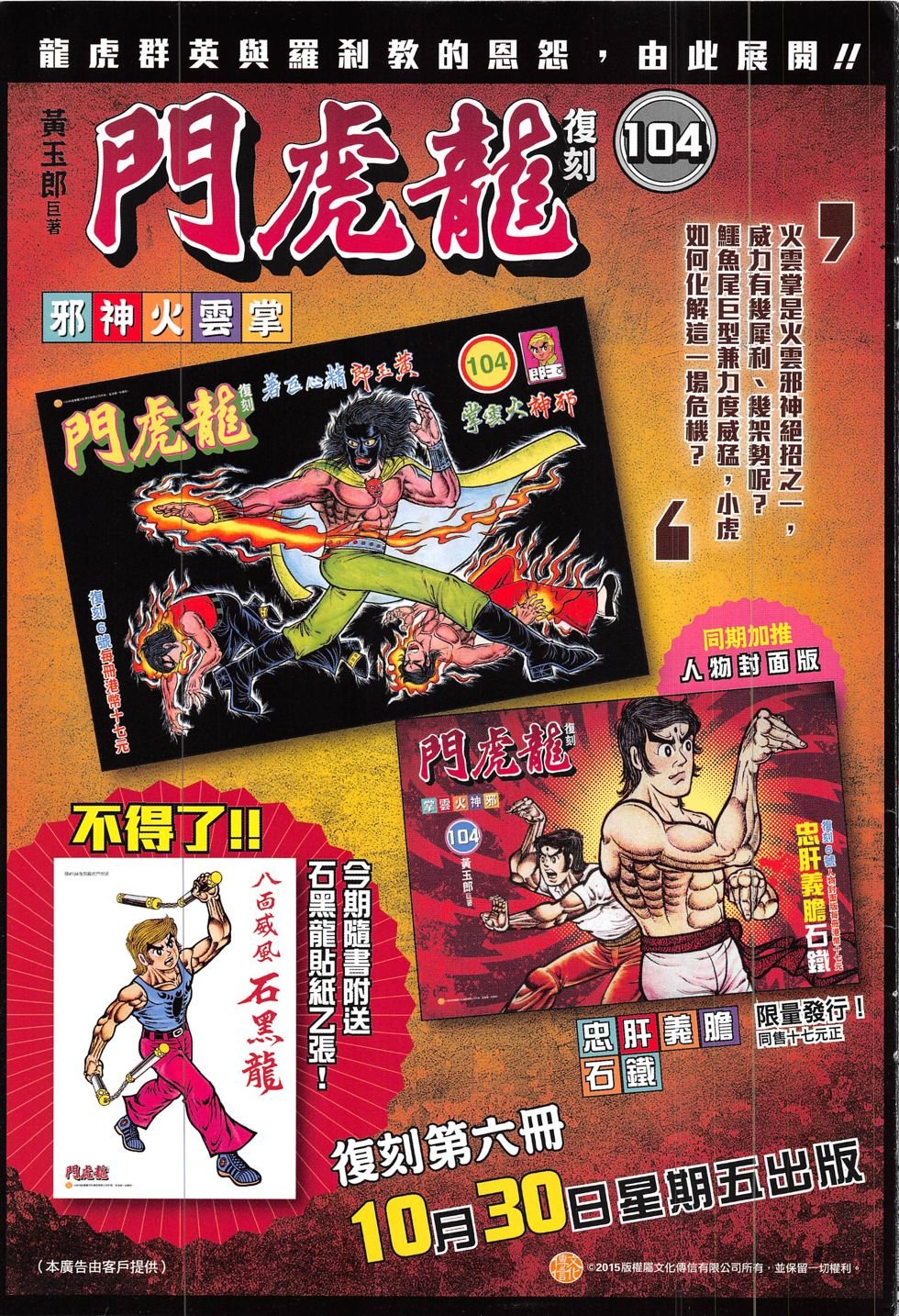 第806话