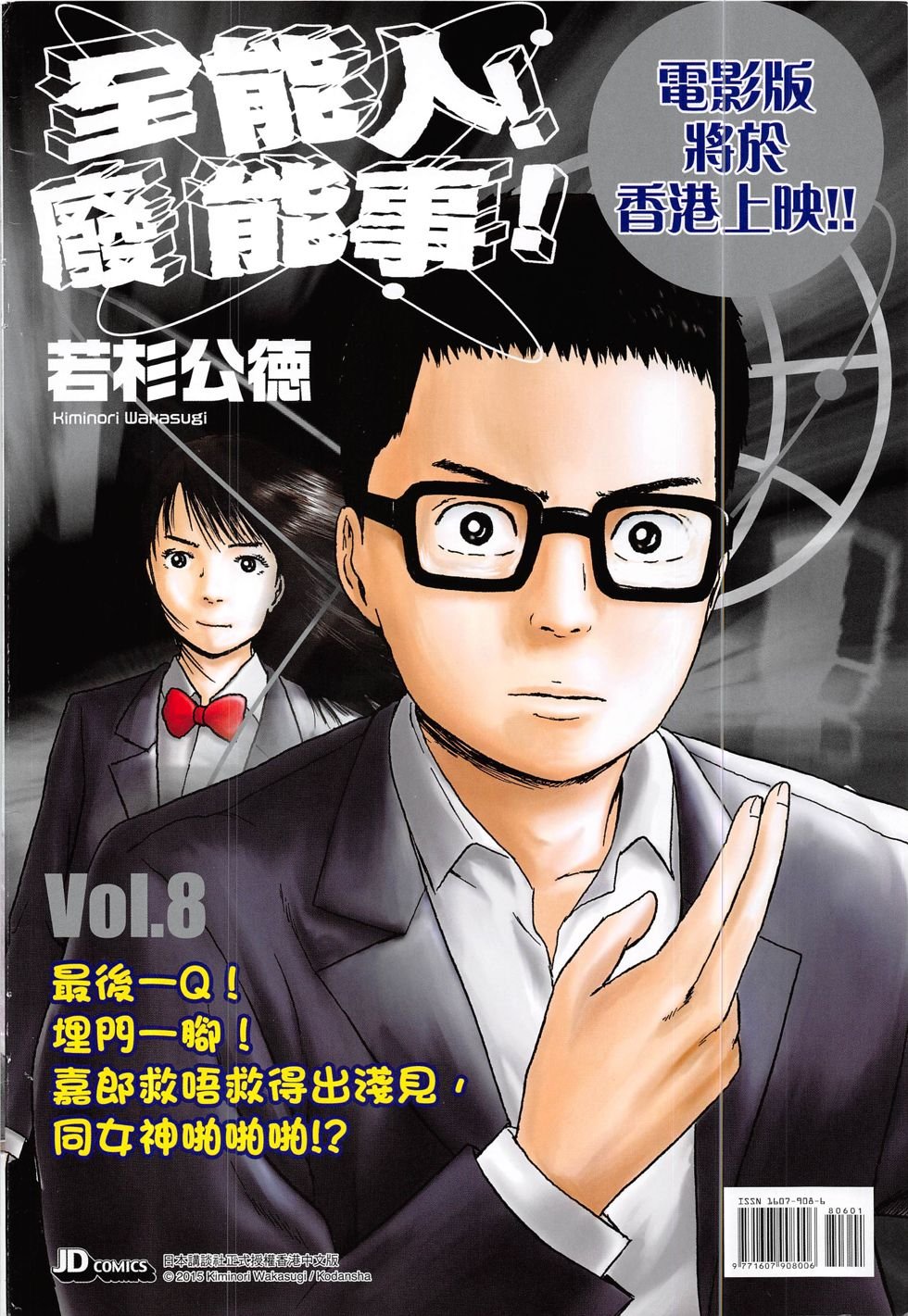 第806话