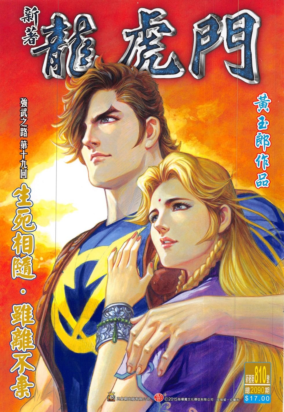 第810卷