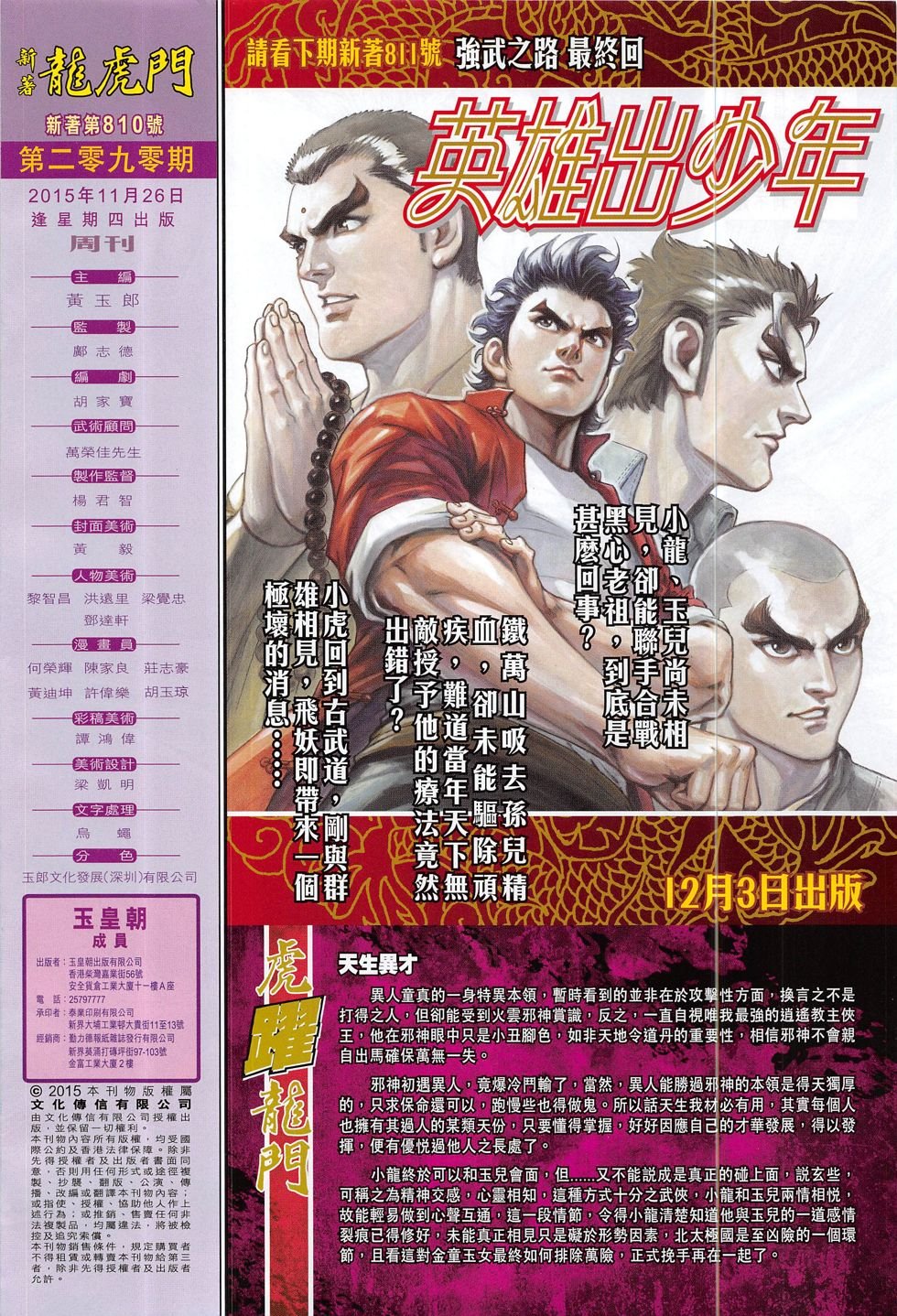 第810卷