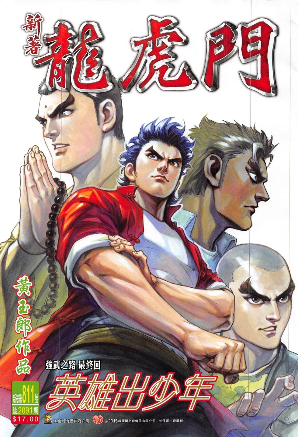 第811话