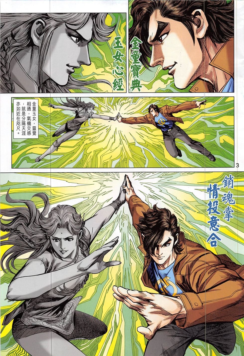第811话