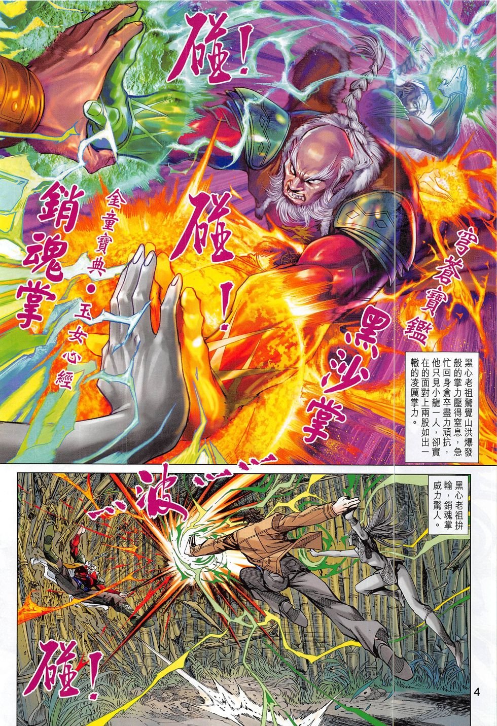 第811话