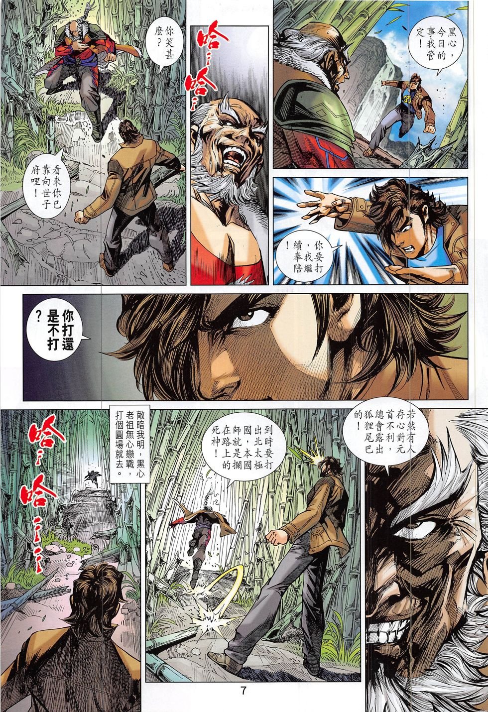 第811话