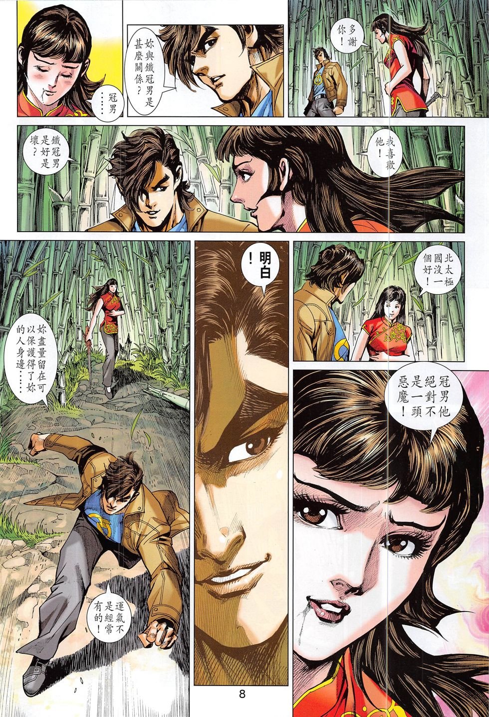 第811话