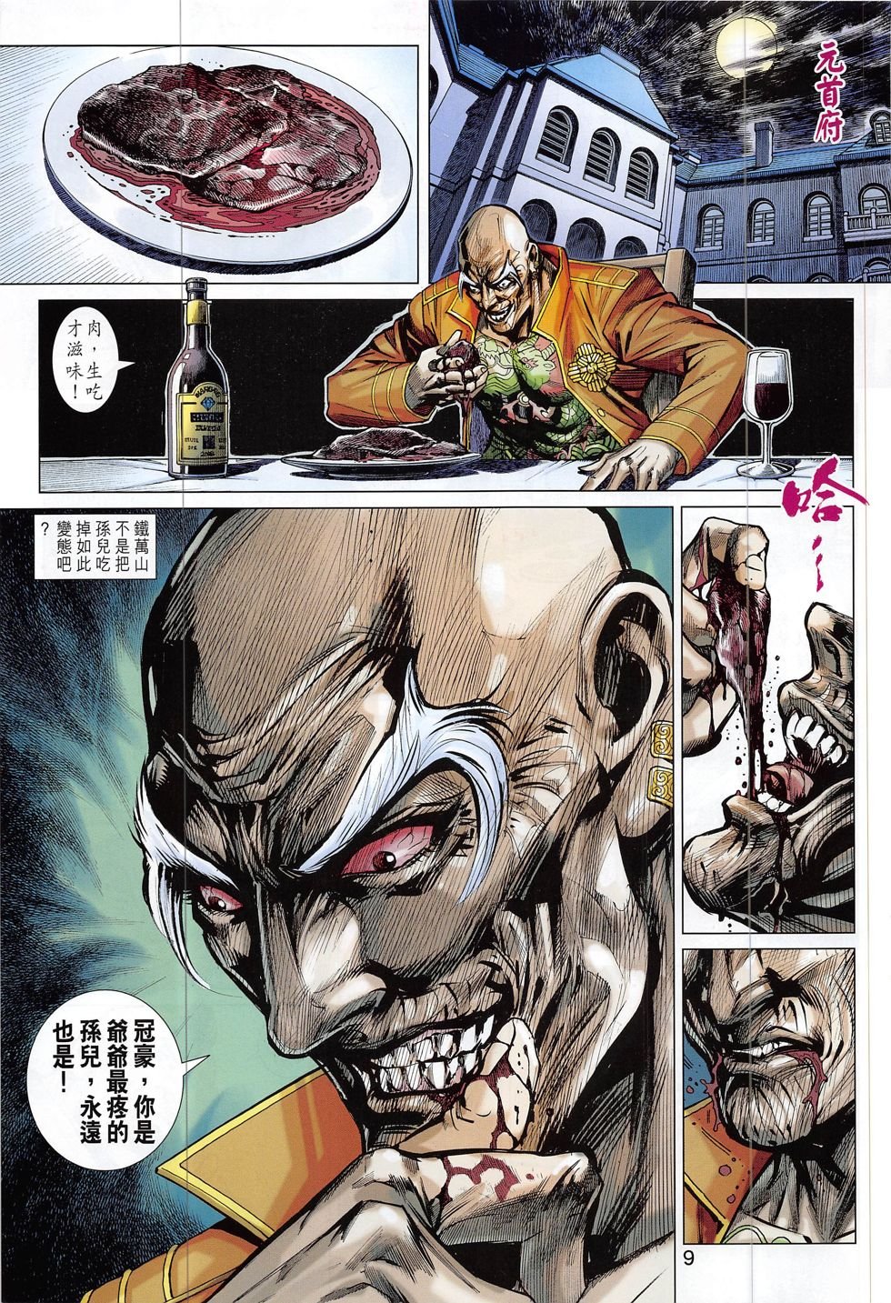 第811话