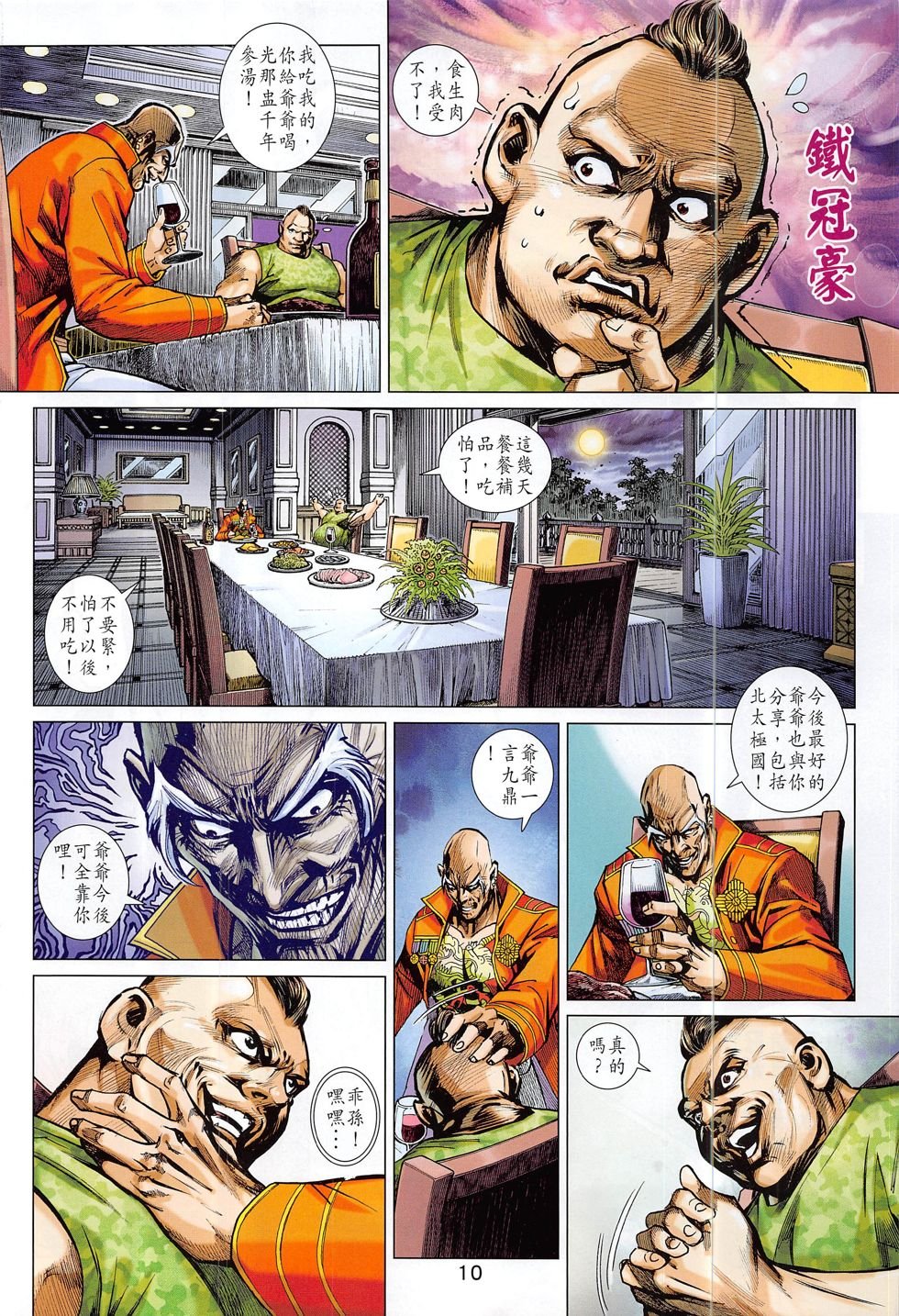 第811话