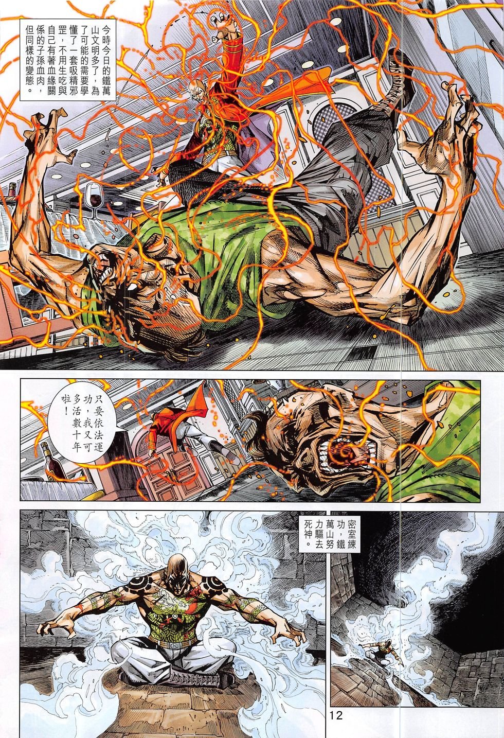 第811话