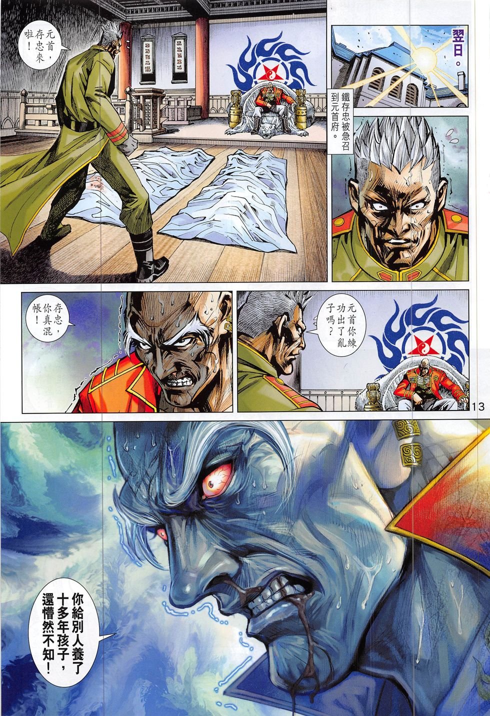 第811话